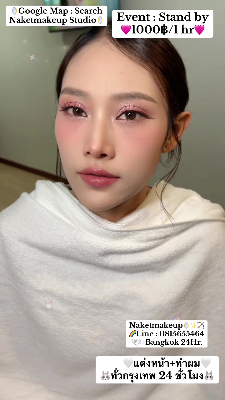 @✨ช่างแต่งหน้า✨ทำผม✨Naketmakeup