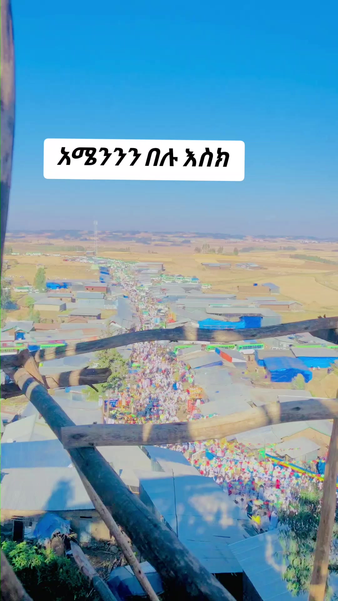 @DEVA Ye ተዋህዶ