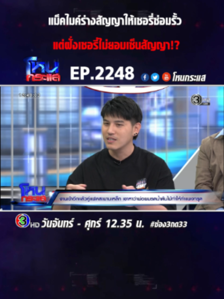 @โหนกระแส (HoneKrasae_Official)