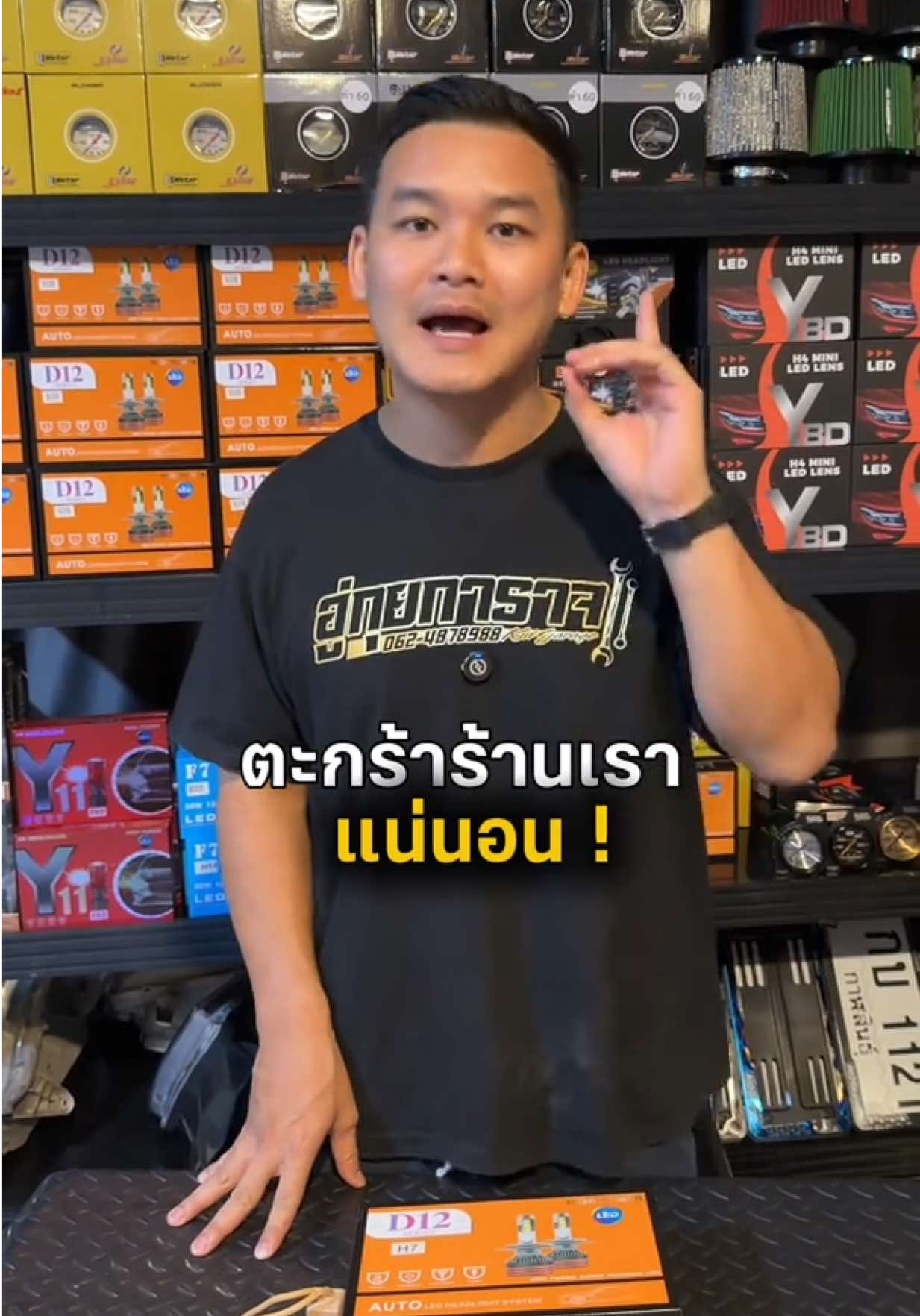 @Mos Apiwat