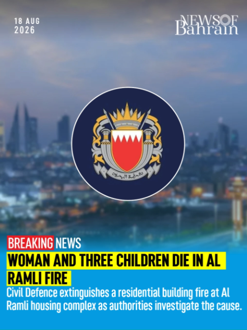 @News of Bahrain