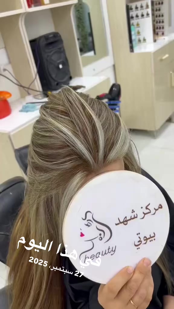 @مـركز شــهد بيوتي 💎