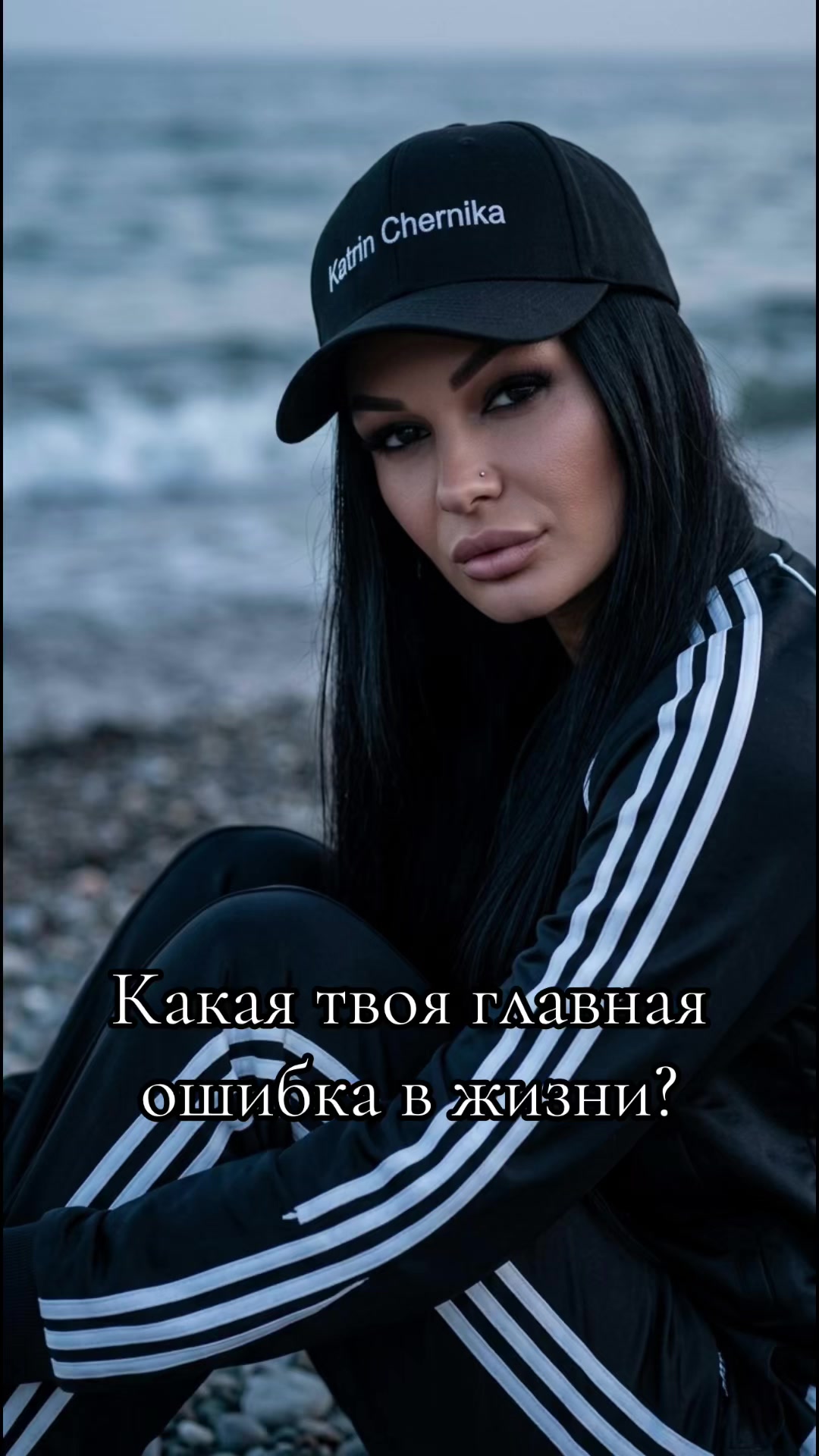 @Katrin Chernika