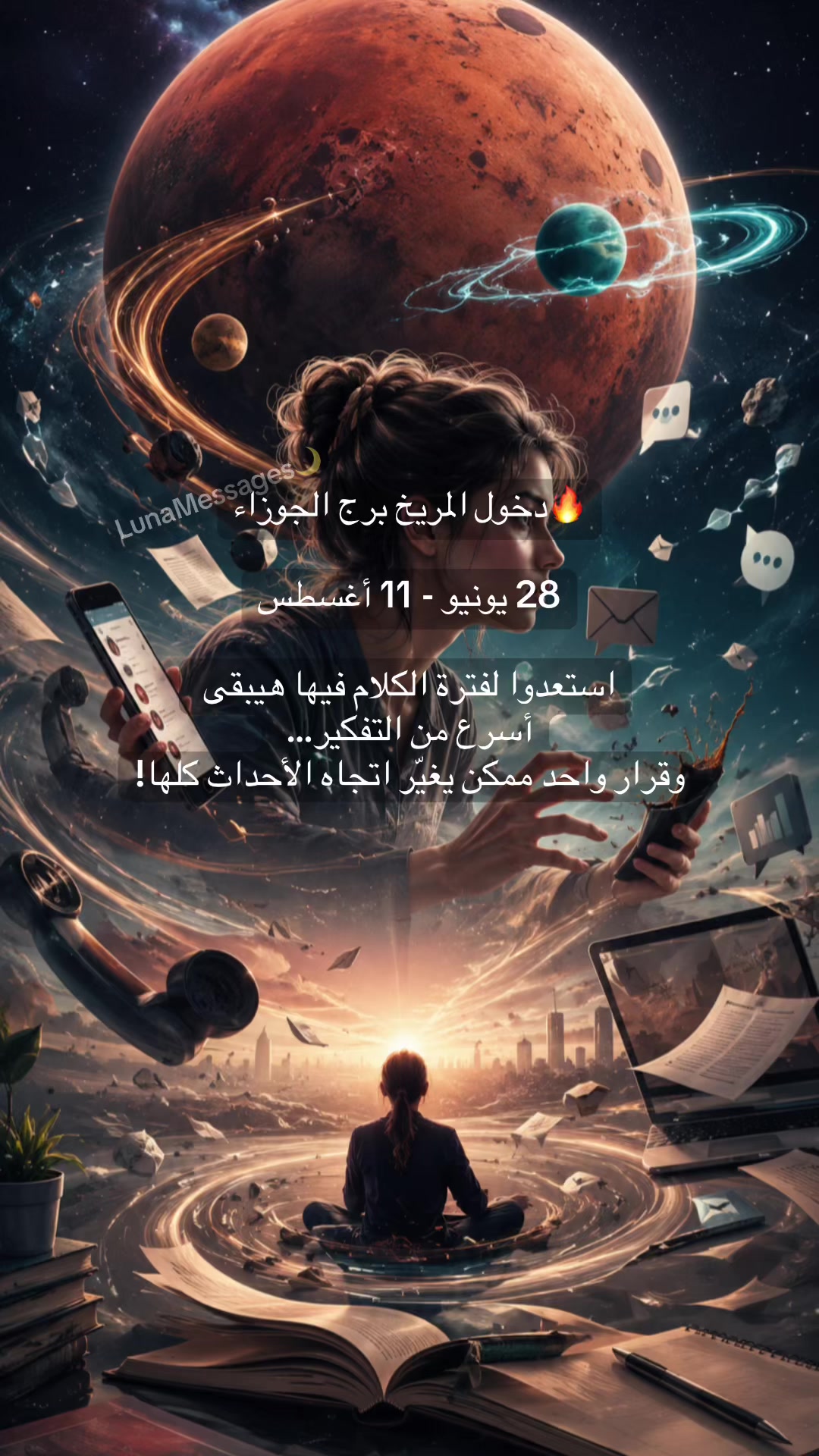 @LunaMessages🌙