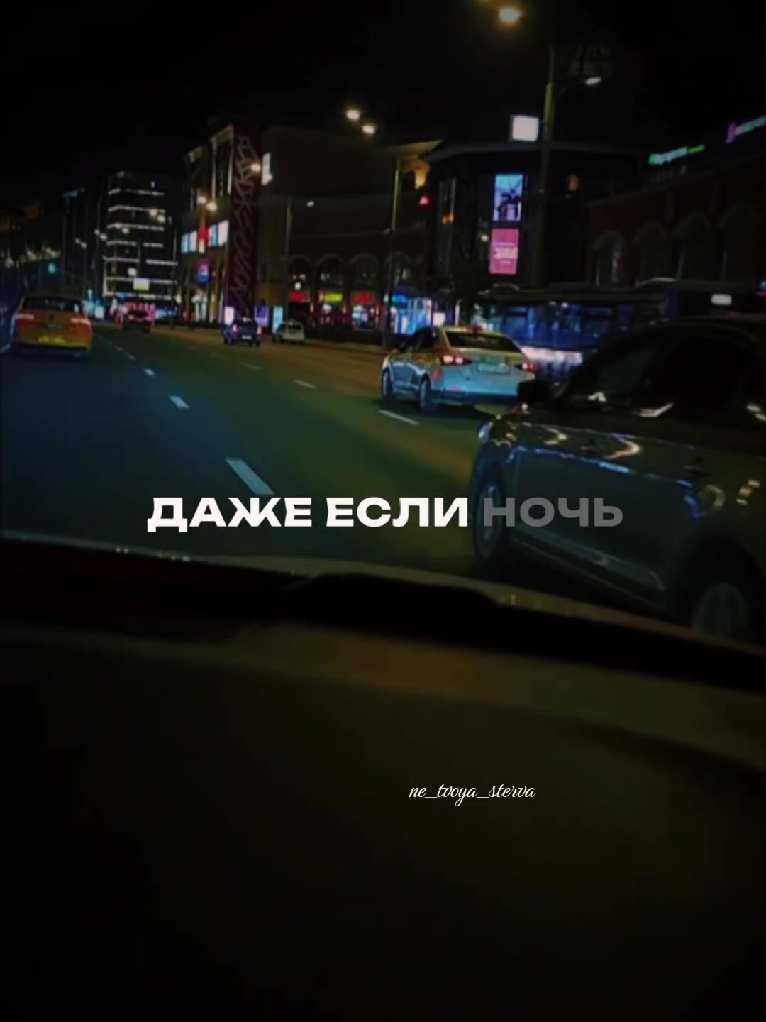 @𝓷𝓮_𝓽𝓿𝓸𝔂𝓪_𝓼𝓽𝓮𝓻𝓿𝓪