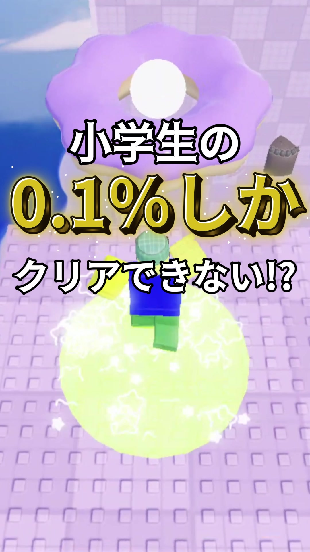 @ロブロあそびチャンネル