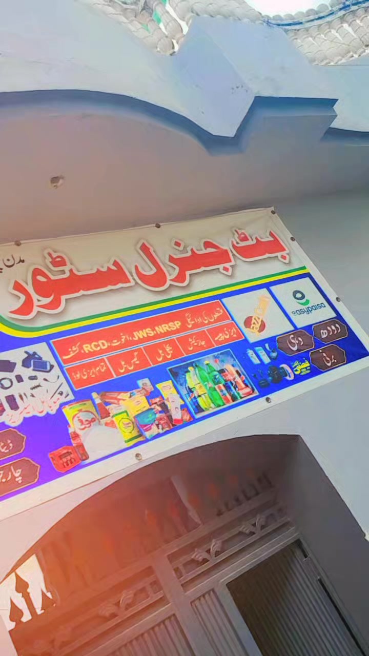@🥷🚩 زین بٹ 🚩🥷