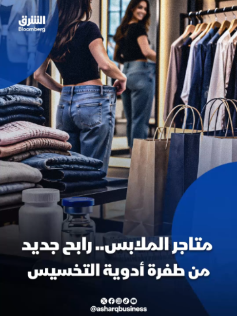 @الشرق بلومبرغ Asharq Bloomberg