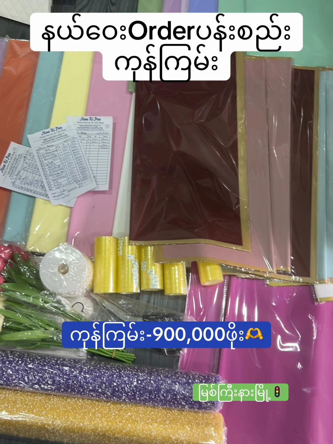@Num Ri Pan Floral (Myitkyina)