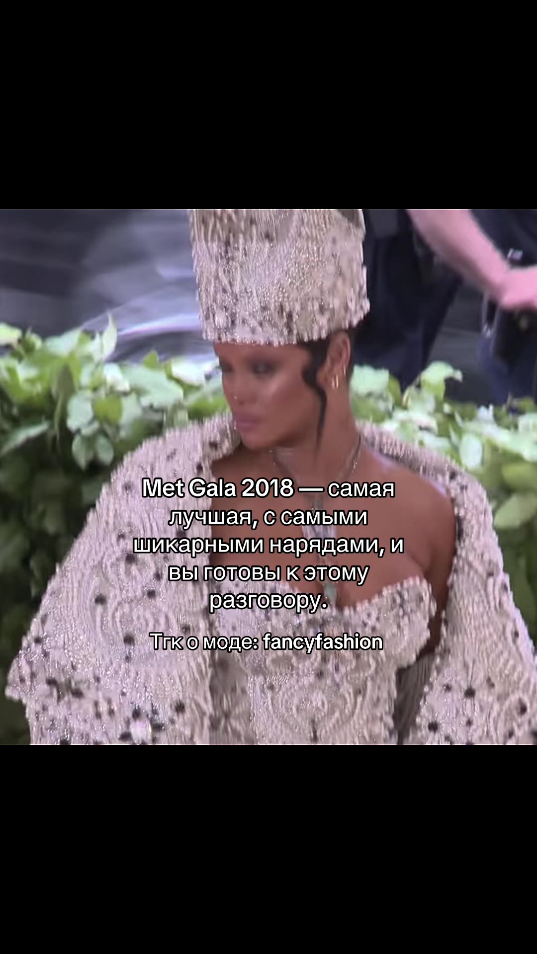 @тгк: fancyfashion