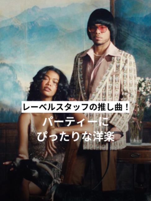 @ユニバーサルミュージック洋楽
