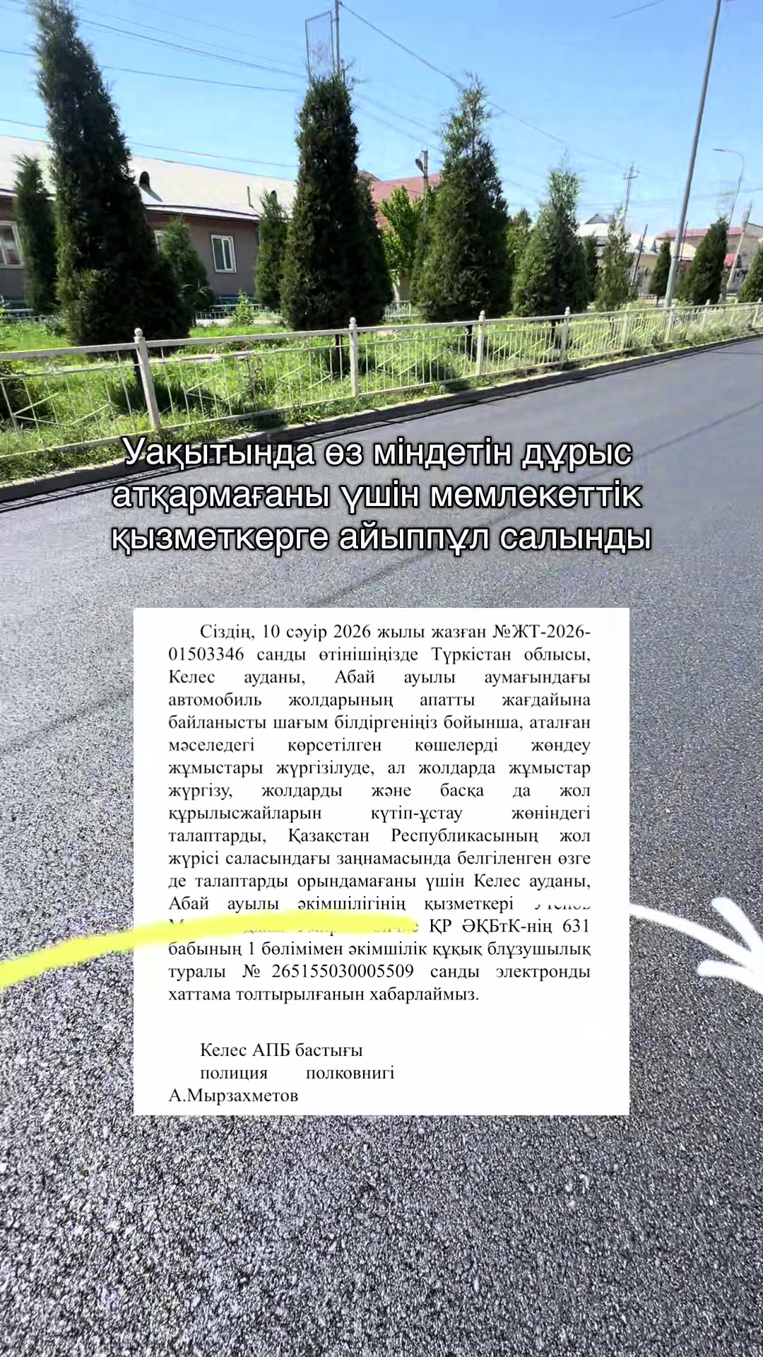 @Айбек