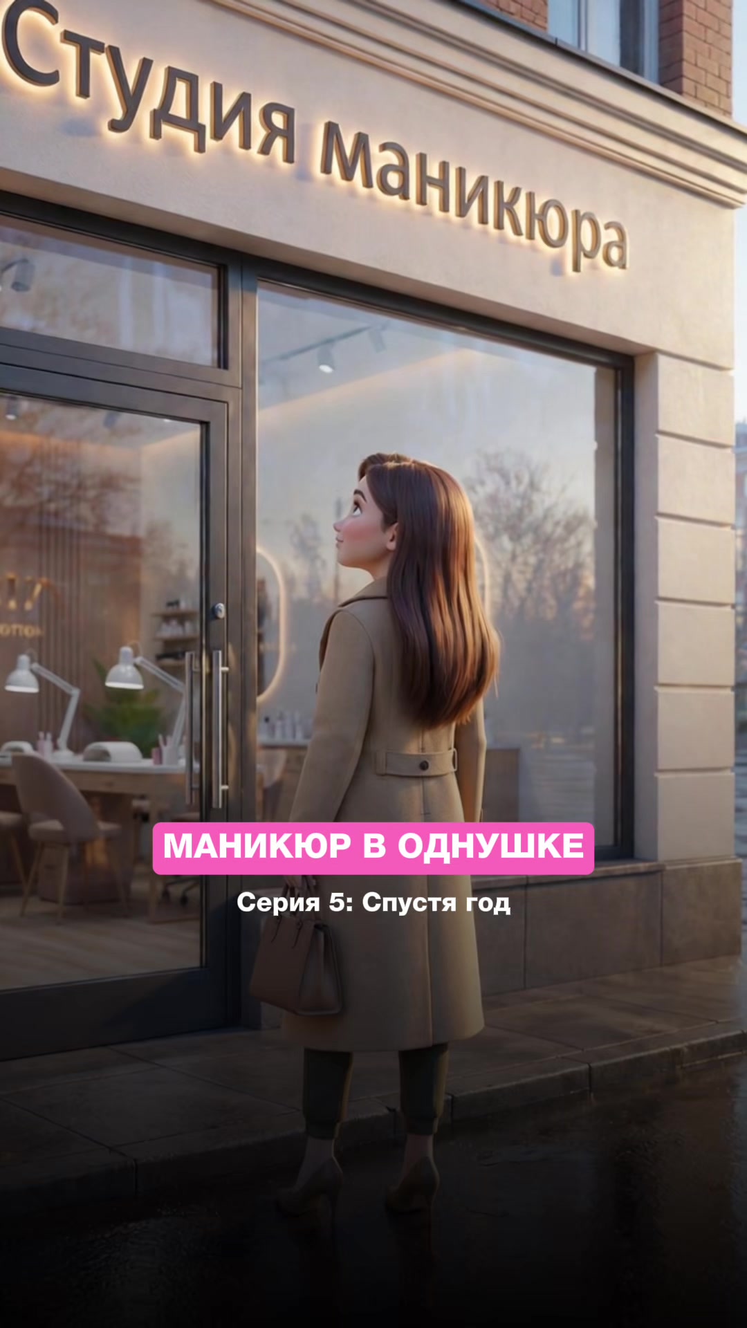 @Обучение маникюру