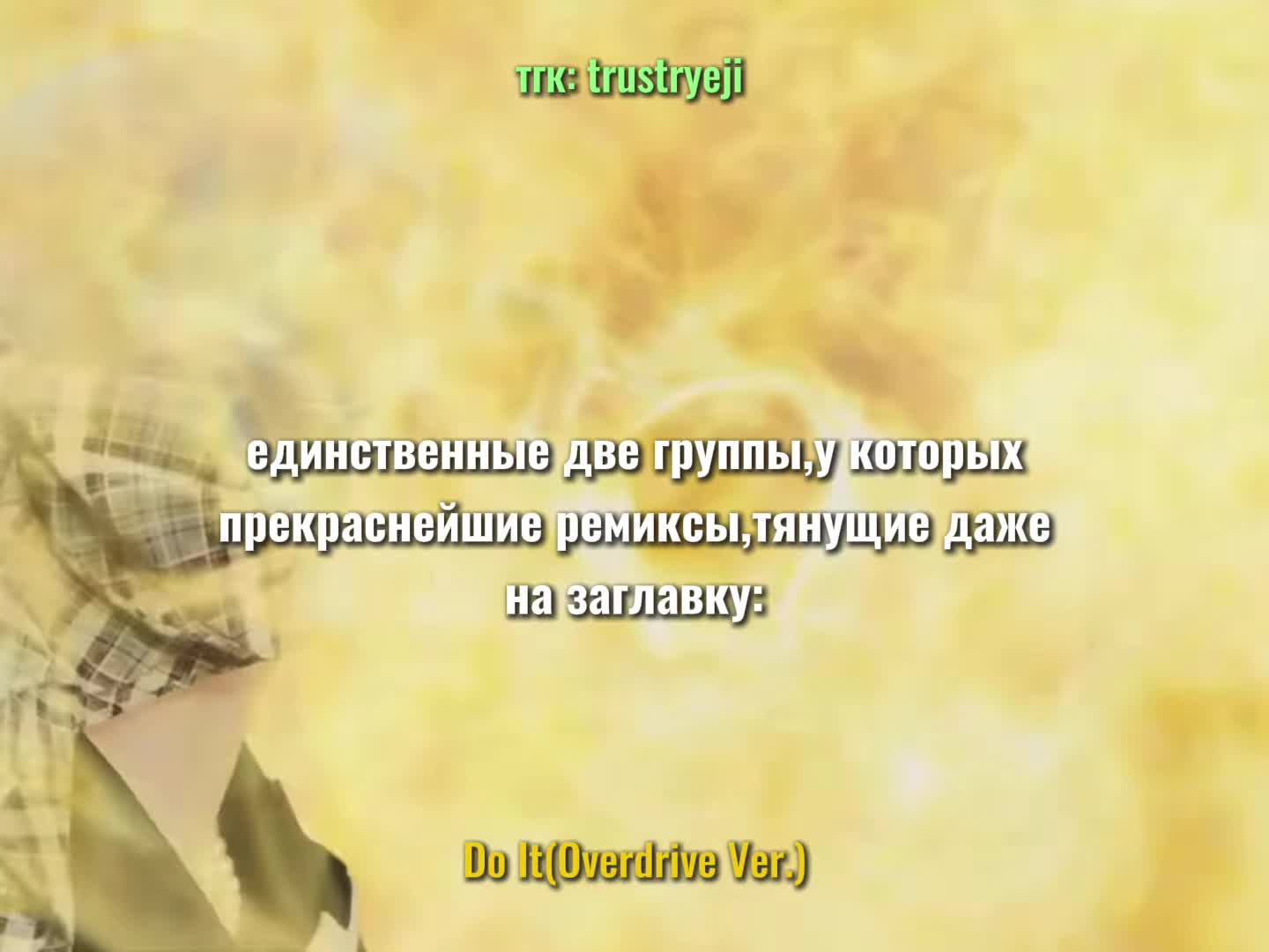 @марьяша |THIS & THAT⁸ Motto⁵|