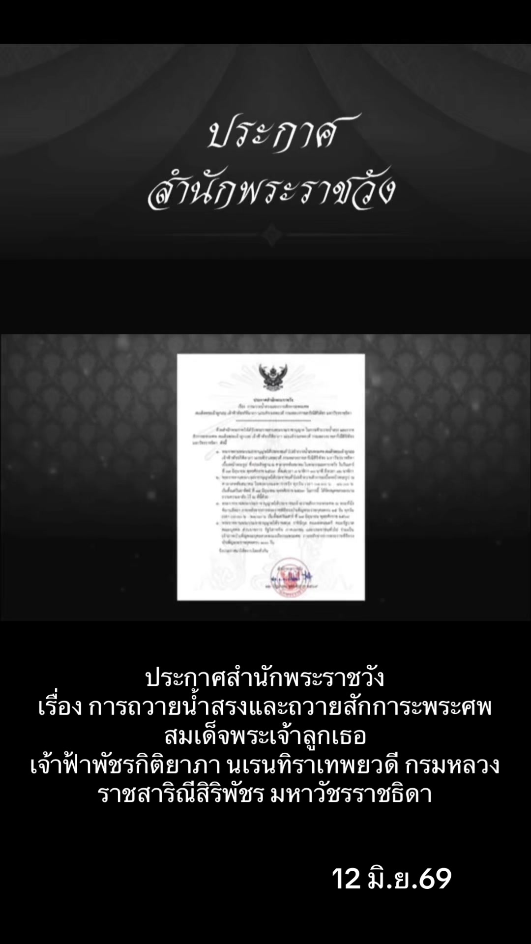 @นิวดีดี News DD