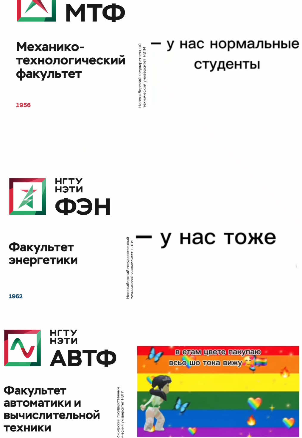 @МФ | НГТУ НЭТИ