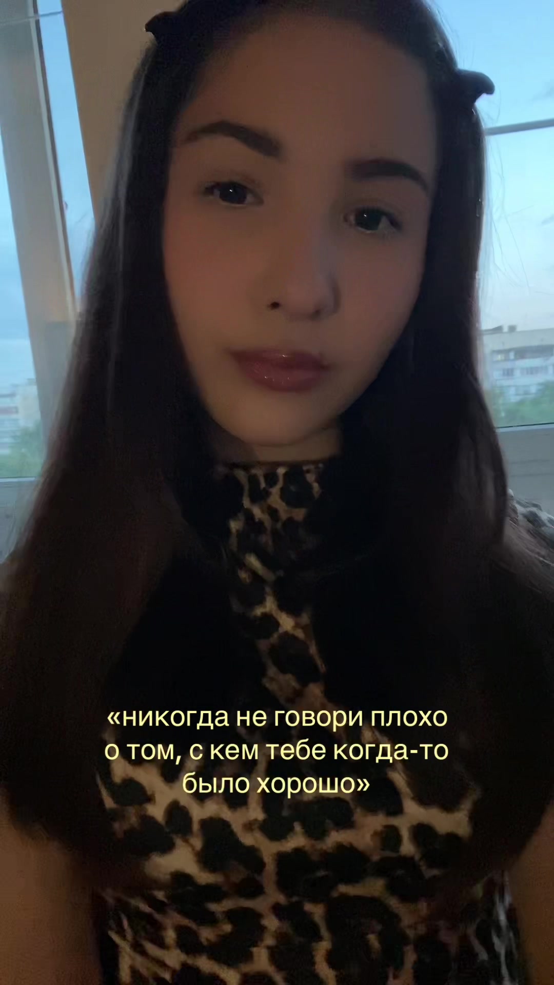 @милашка
