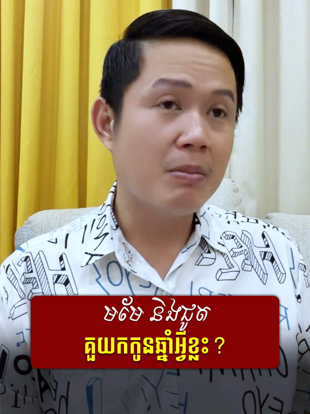 @លោកគ្រូមហាជុំ