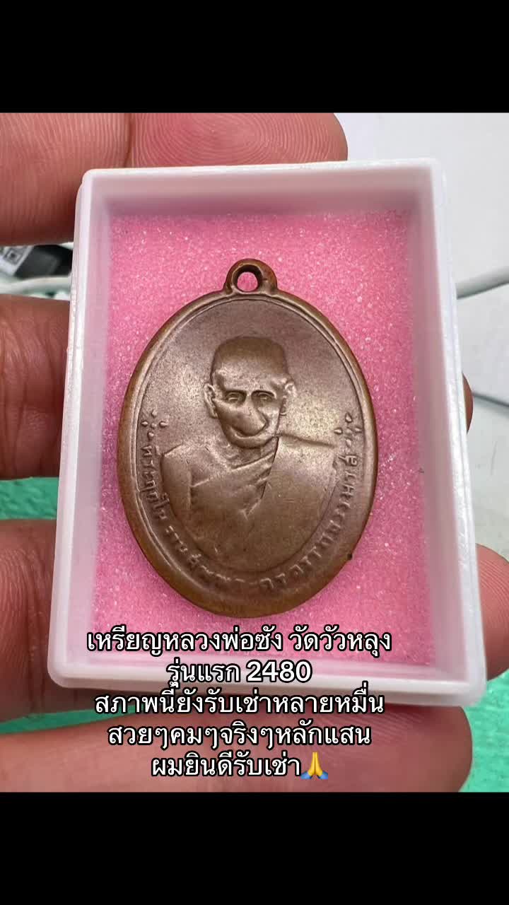 @Sa'Nack Petcharakorn