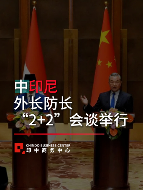 @印中商务中心