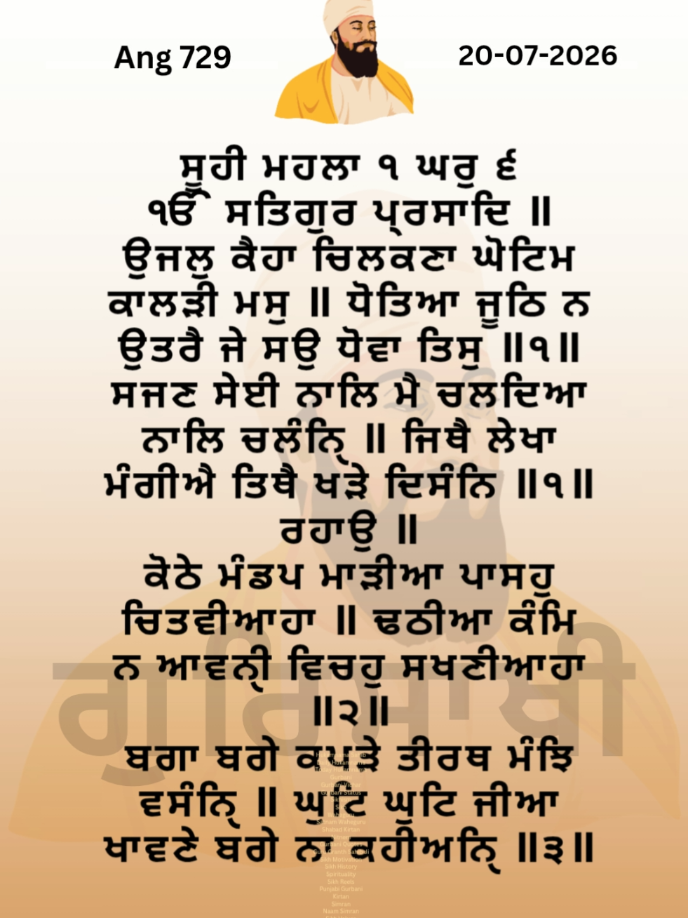 @GurSaakhi