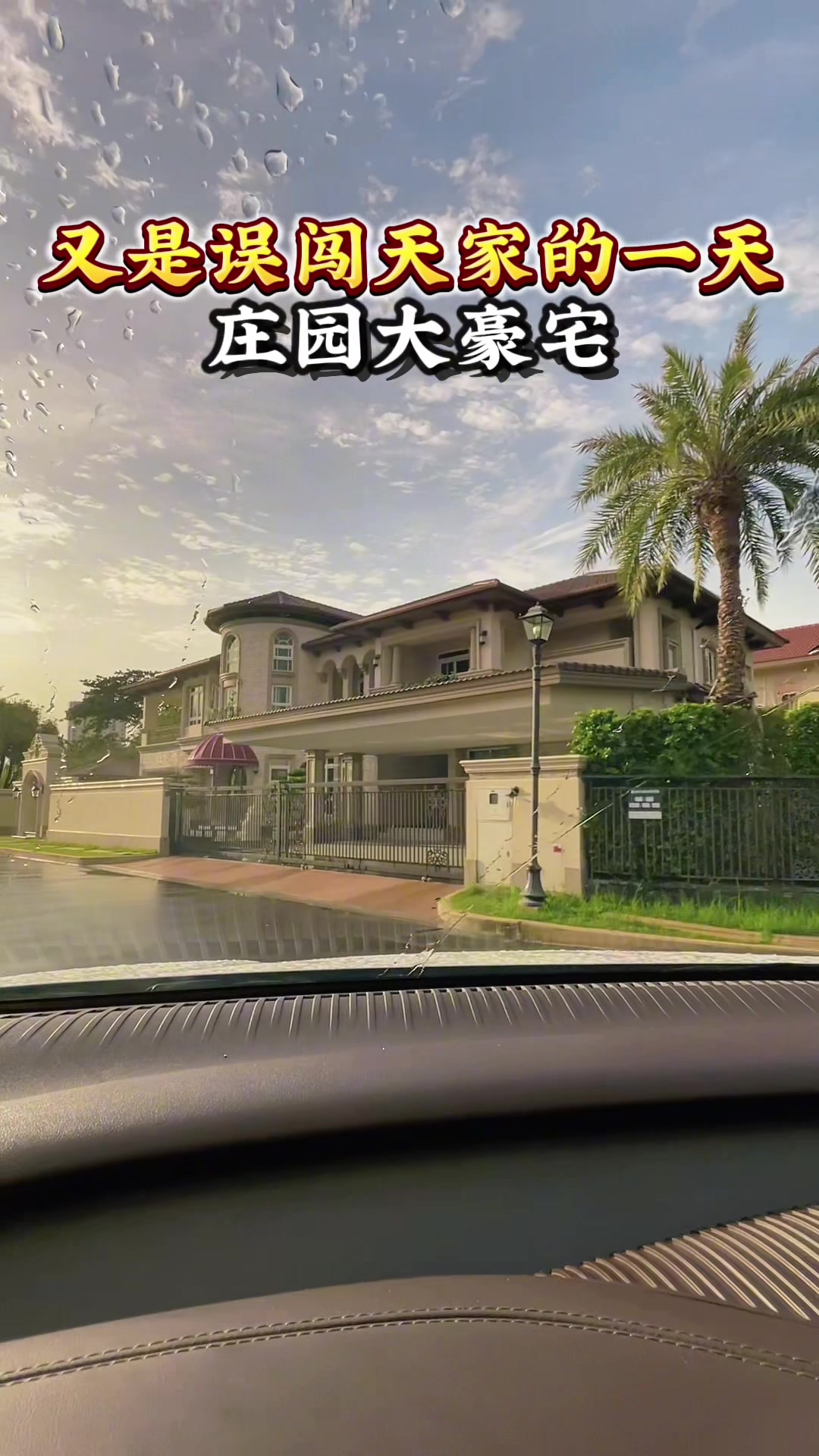 @阿德在泰国房产日常