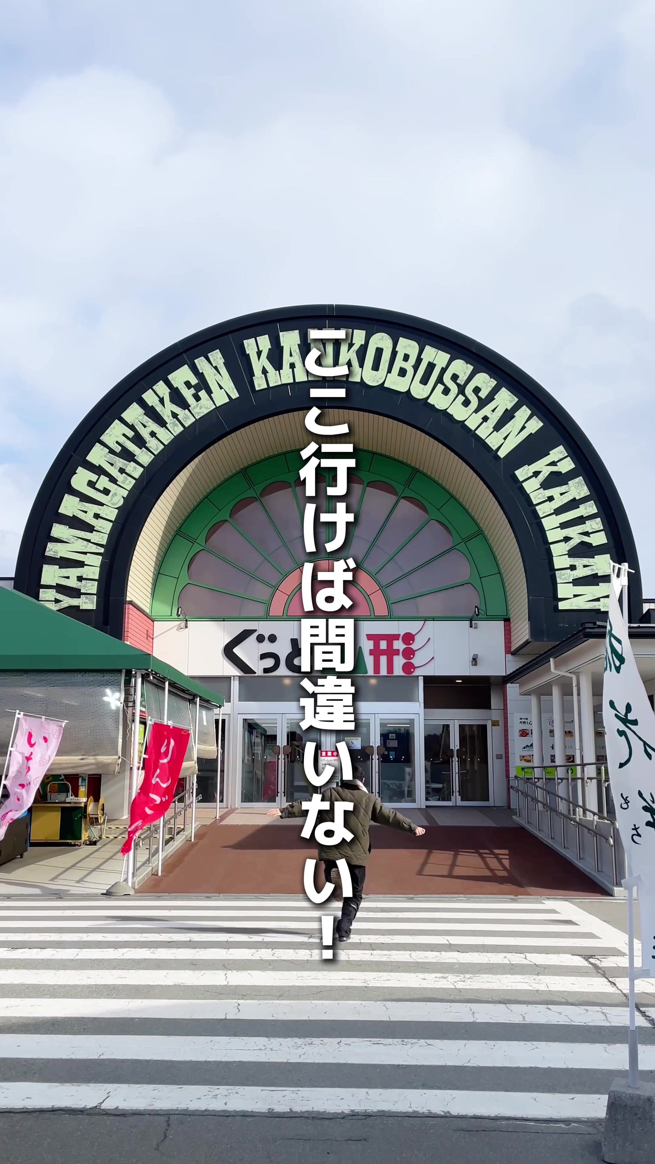 @しん｜山形グルメ　観光
