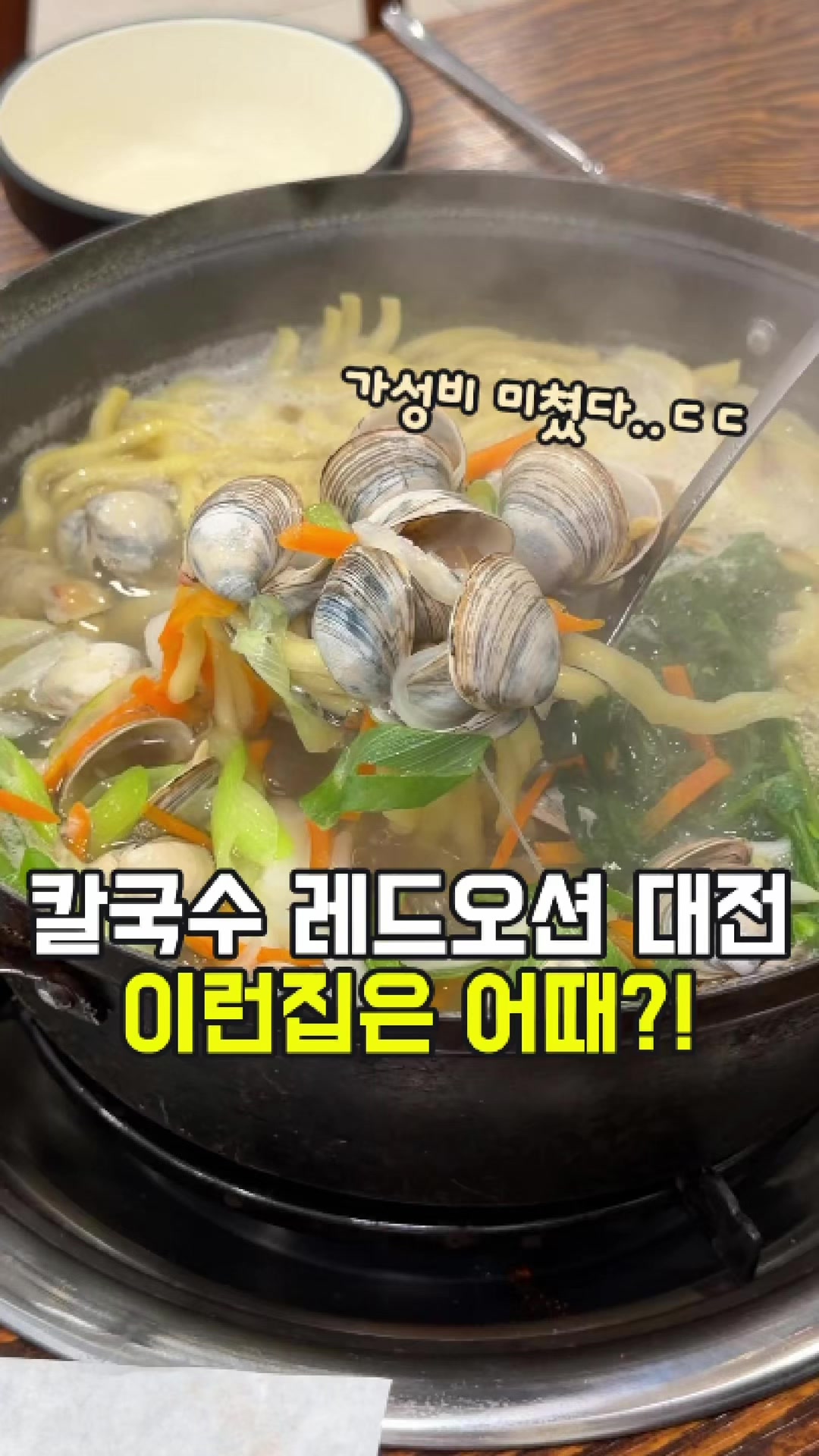 @대전토박이