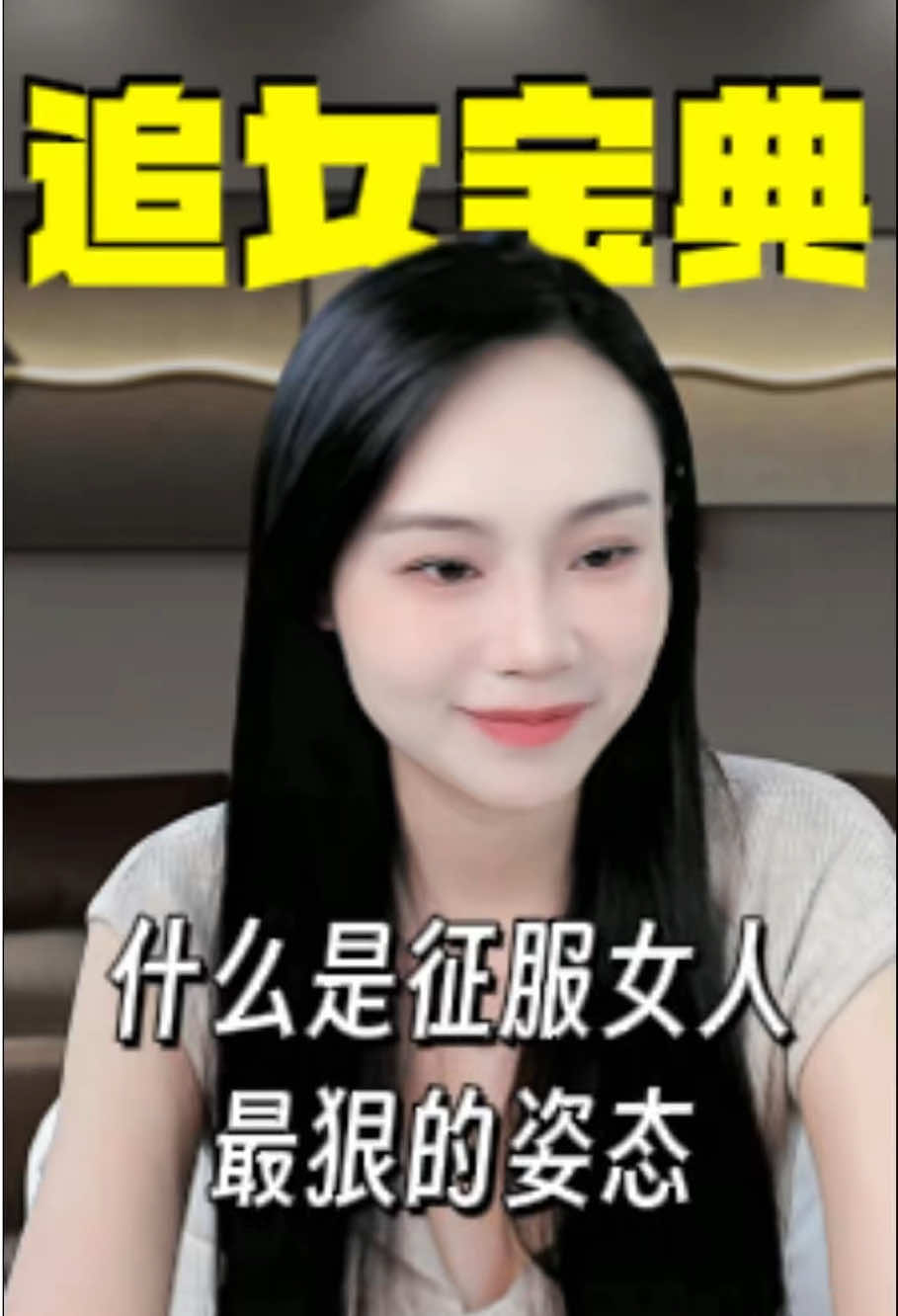 @恋爱军姐