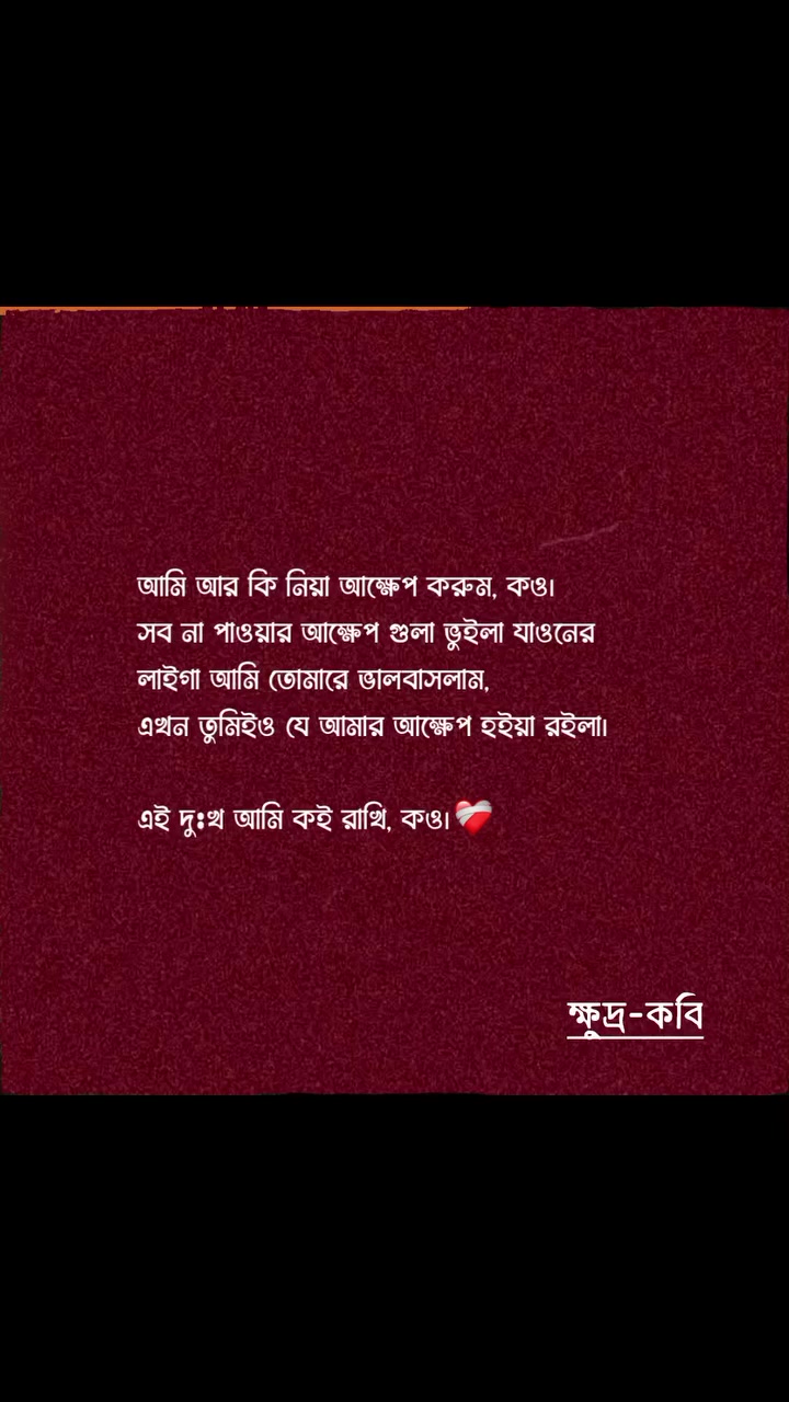 @😏😏আনস্মার্ট ক্ষাত🫣🫣