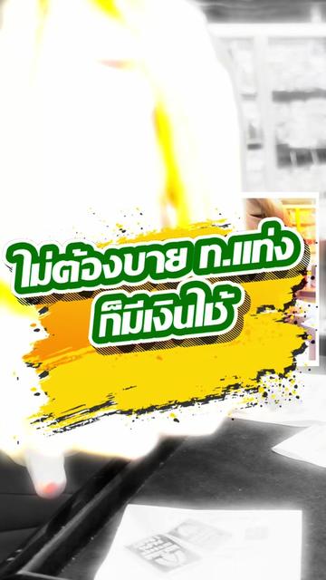@ห้างทองรักษ์ศิริคลองหลวง(หลัก)