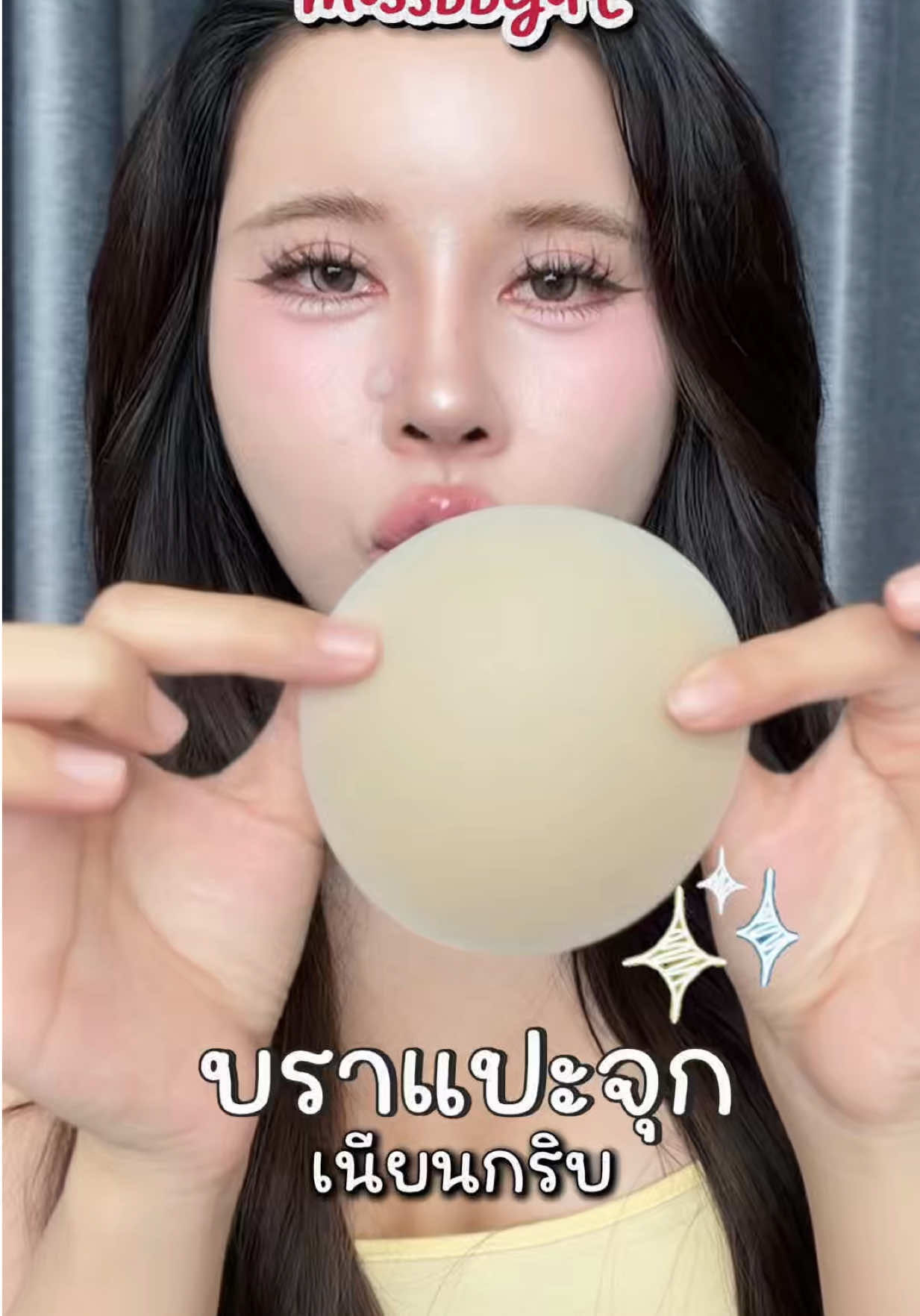 @พรีมที่ชอบติดขนตา