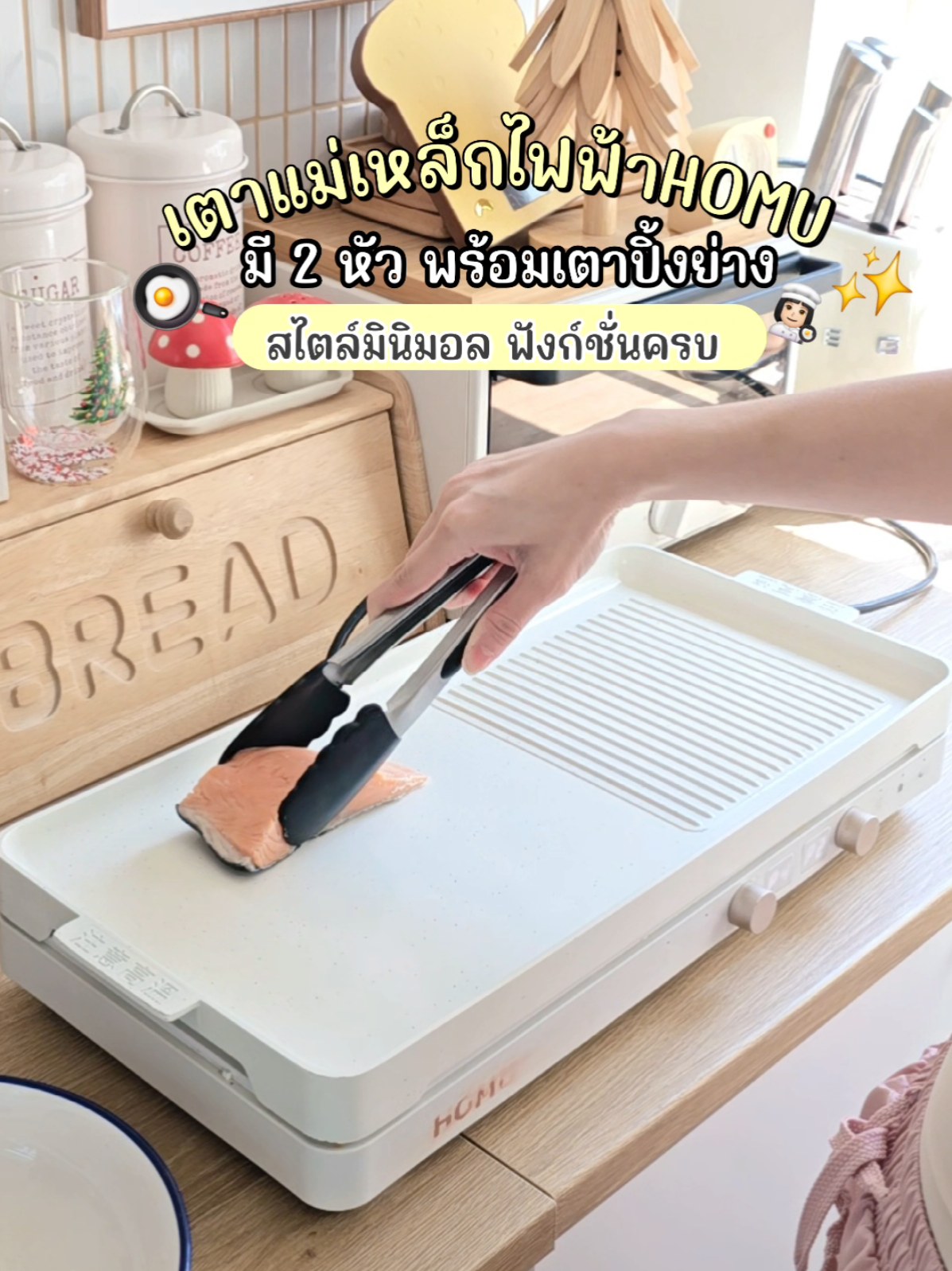 @มี้แอน LittleIng