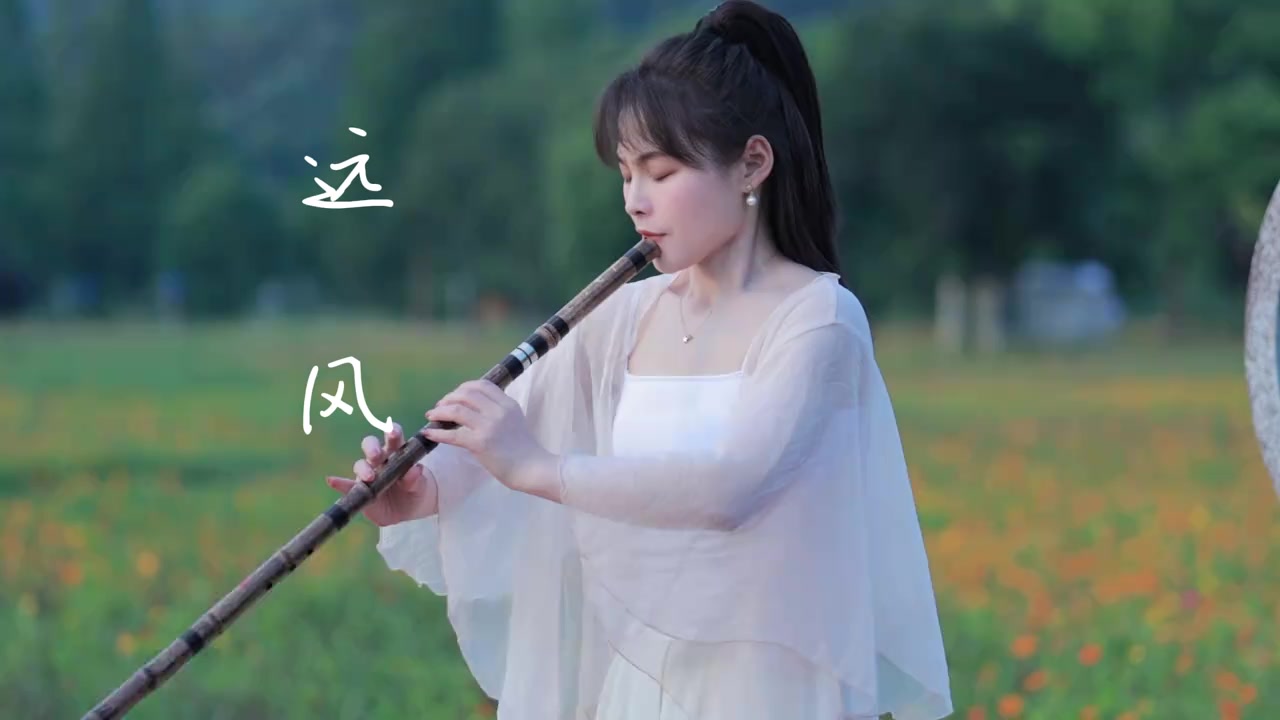 @🎋爱竹笛 Đam Mê Sáo Trúc 🪈