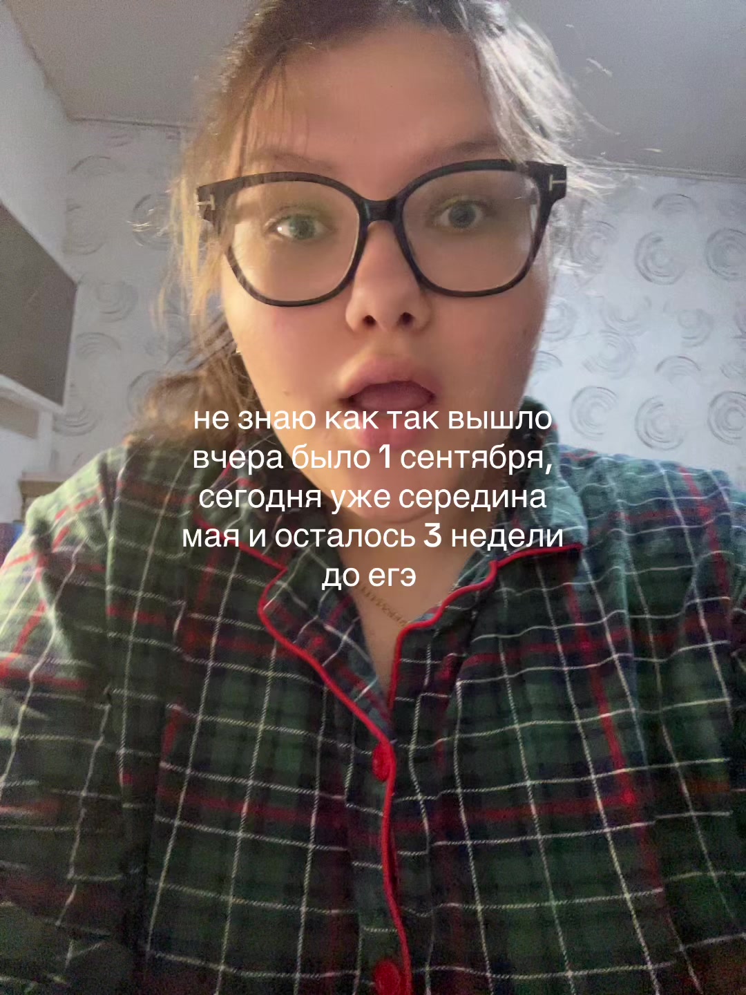 @тгк: неземная