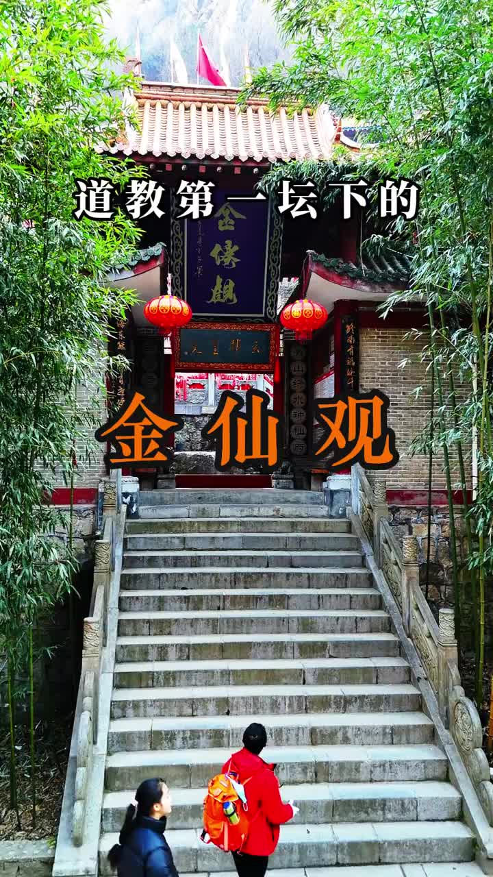 @玄门道士