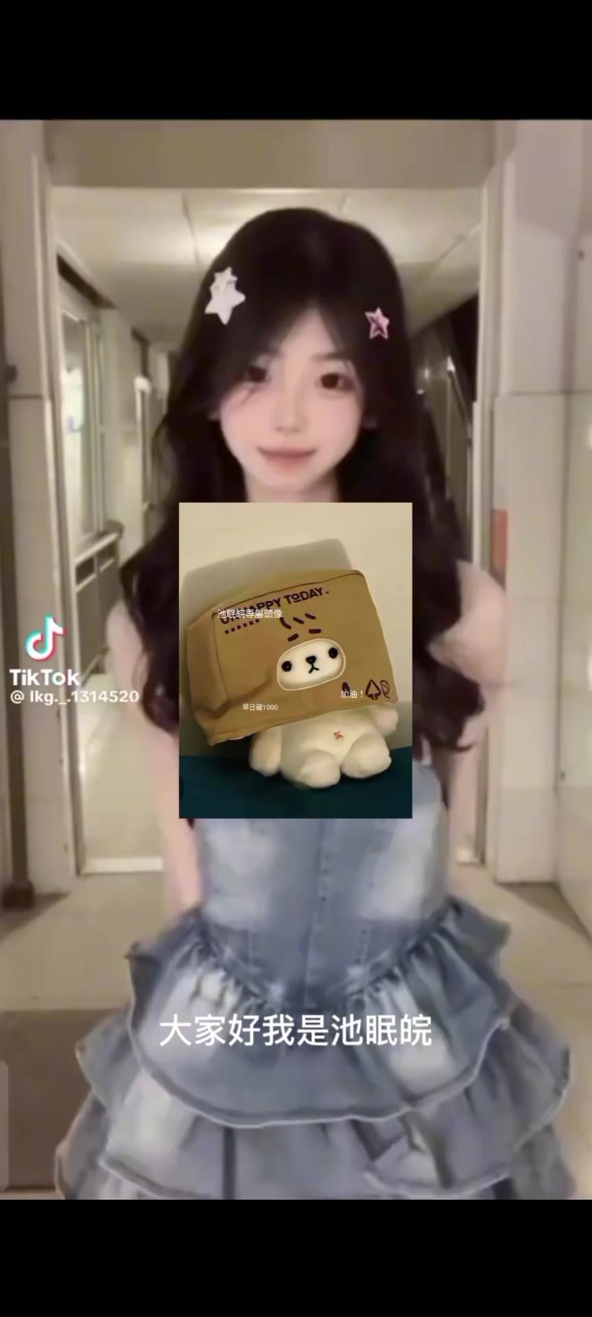 @✨ᡣ𐭩池眠皖.𓍼ღ