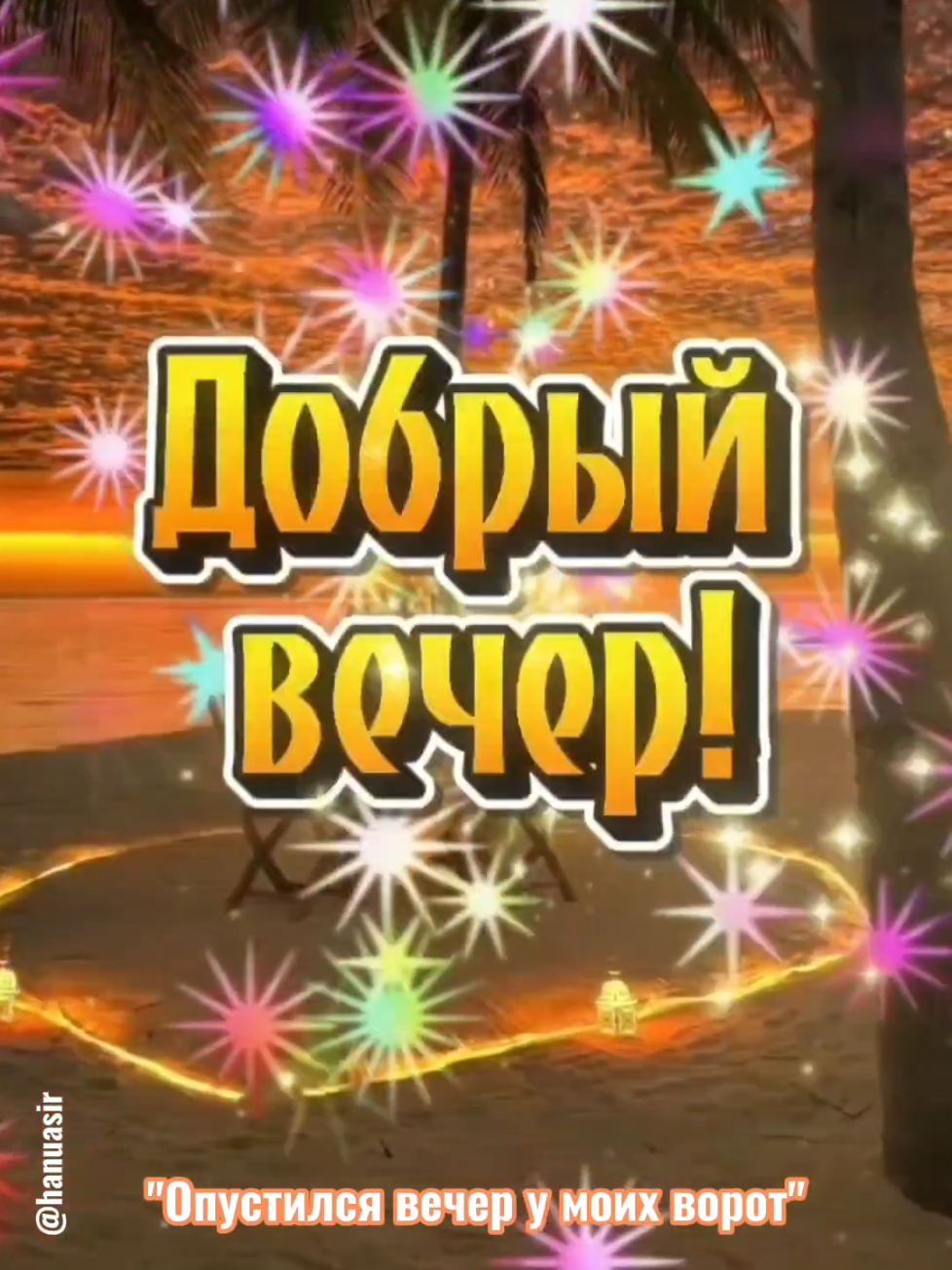 @Александр