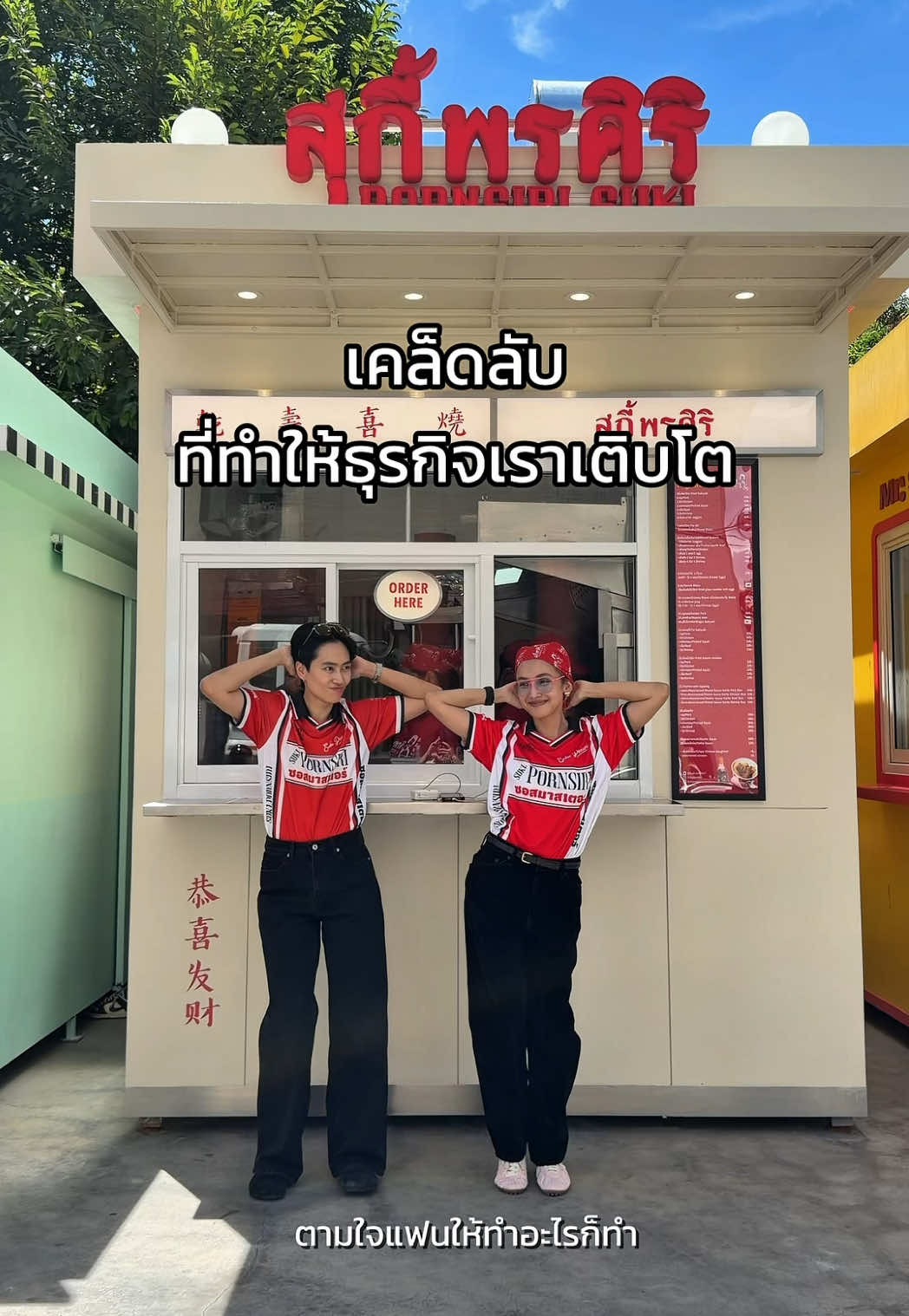 @Sukipornsiri