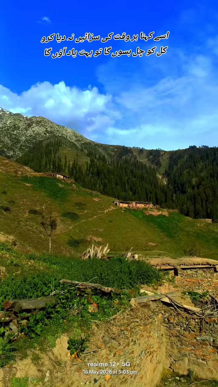 @💫❤️🔥دل کا بادشاہ❤️🔥💫