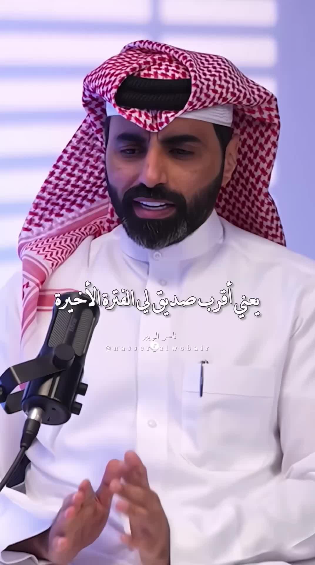 @ناصر الوبير