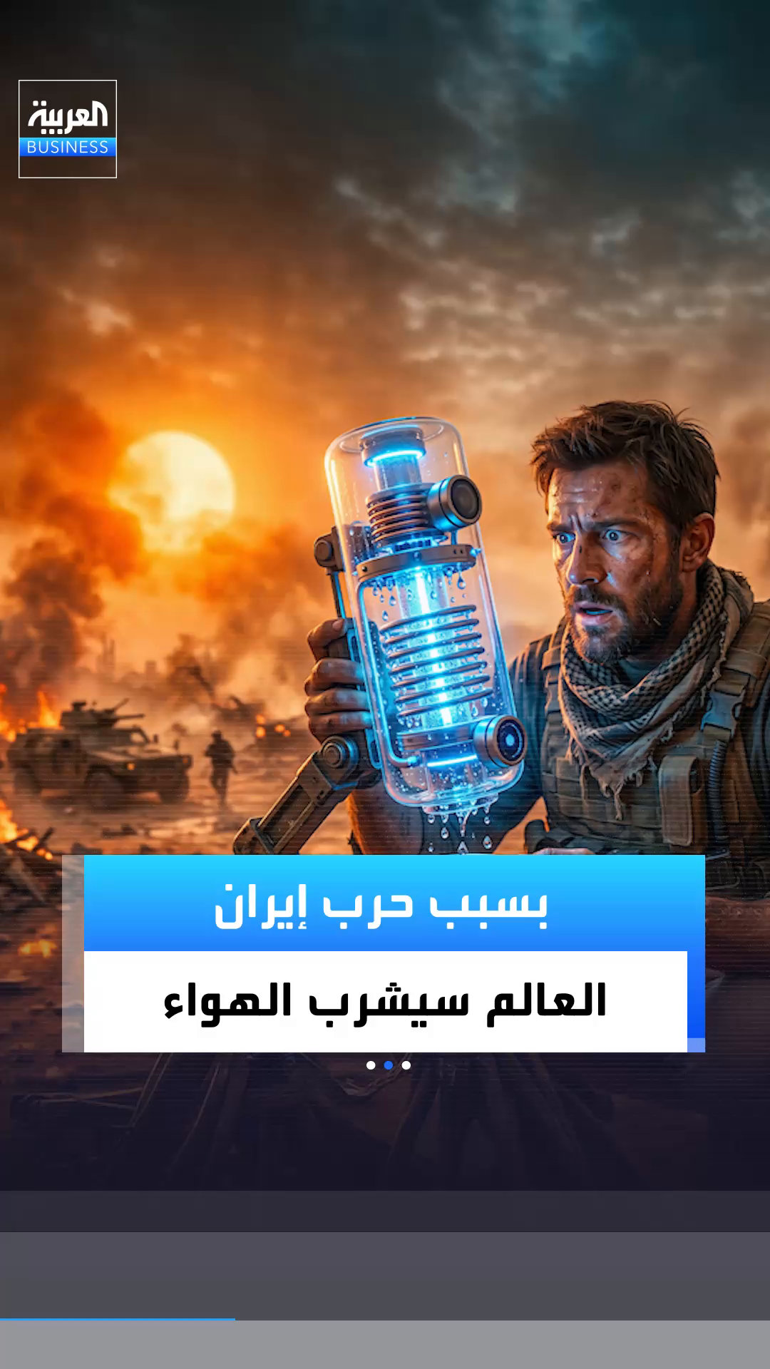 @العربية Business