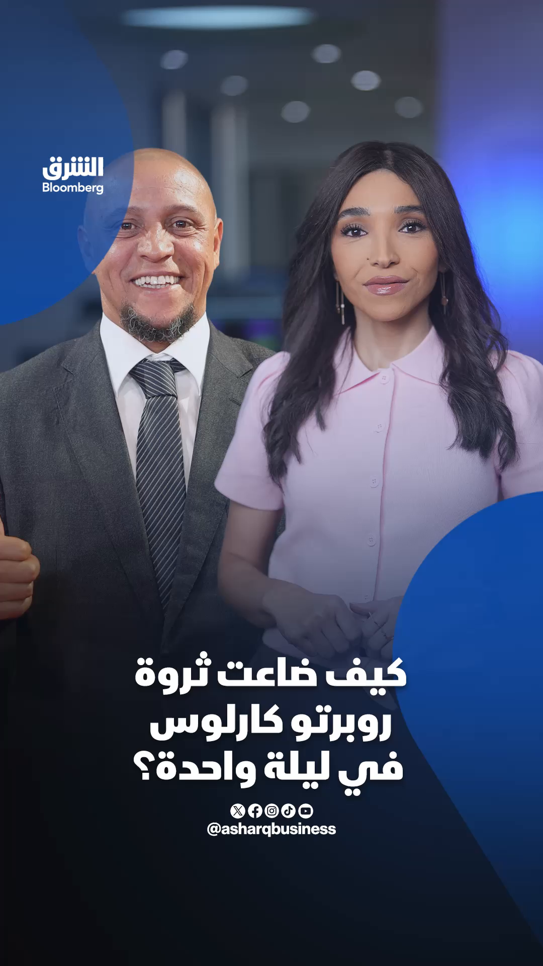 @الشرق بلومبرغ Asharq Bloomberg