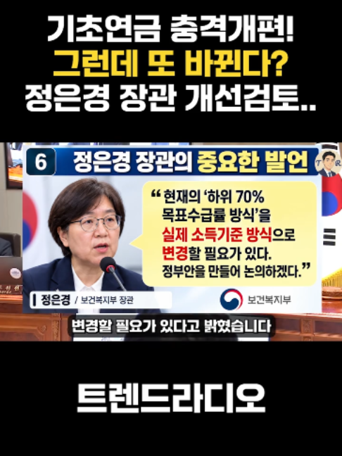@트렌드라디오