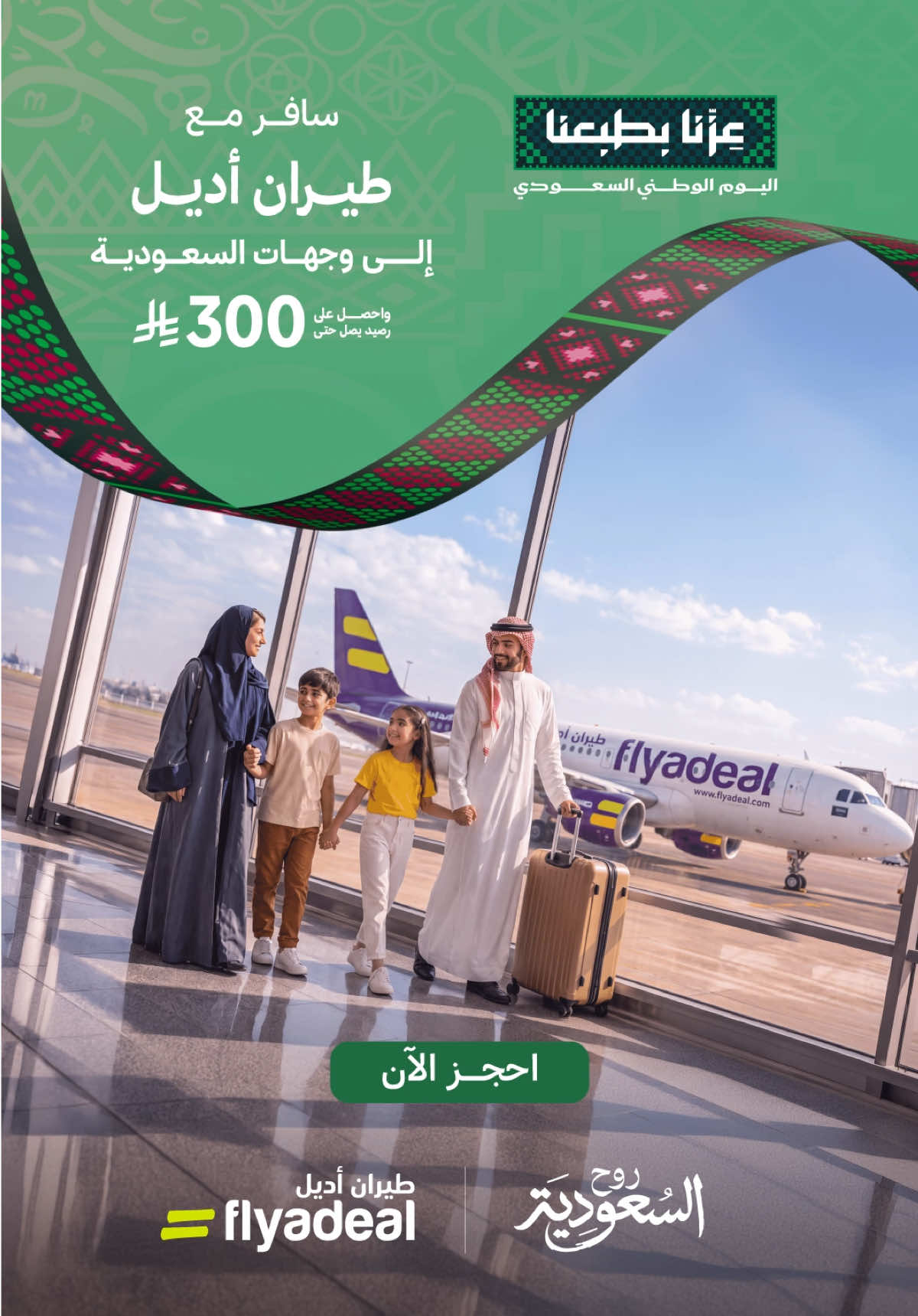 @Visit Saudi