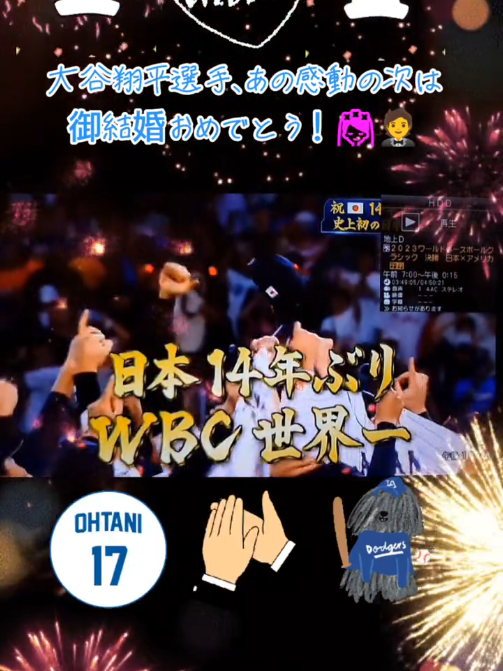 @とびはっち