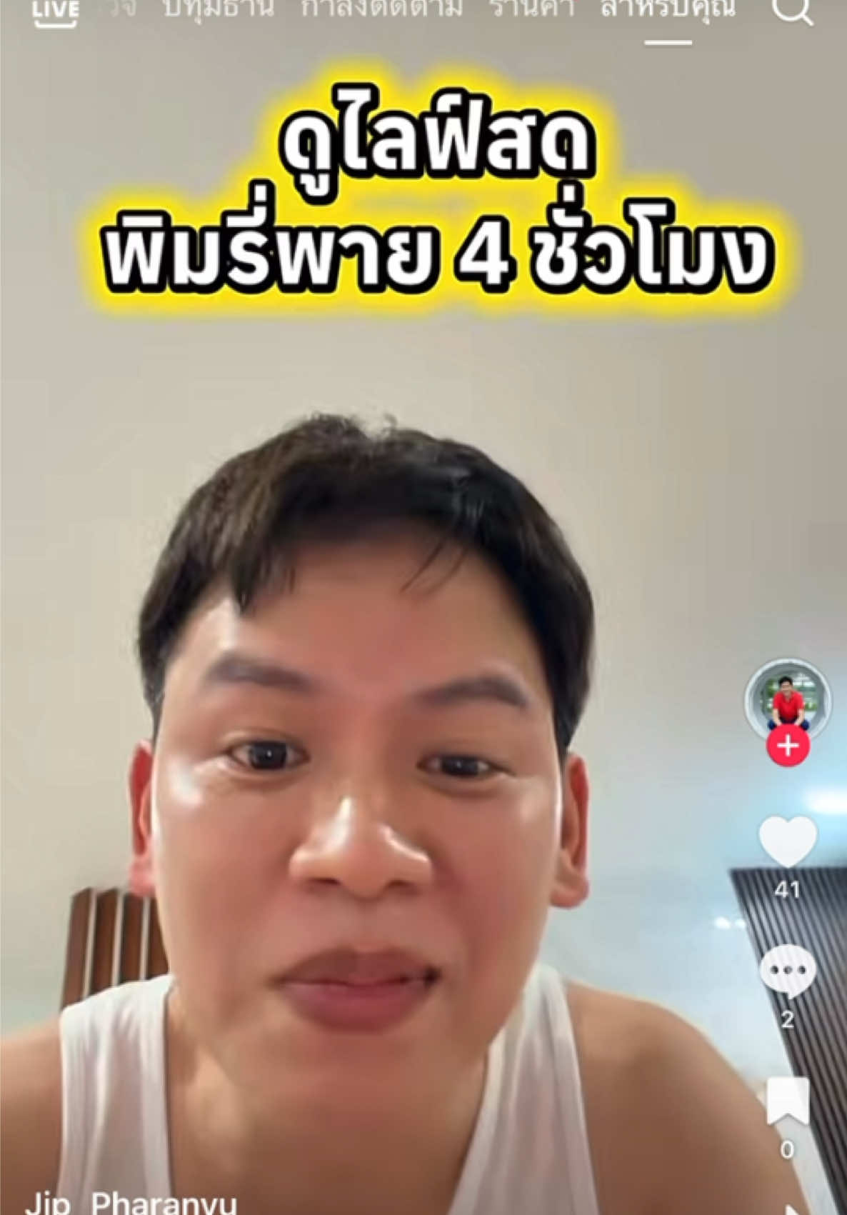 @พิมรี่พายขายทุกอย่าง