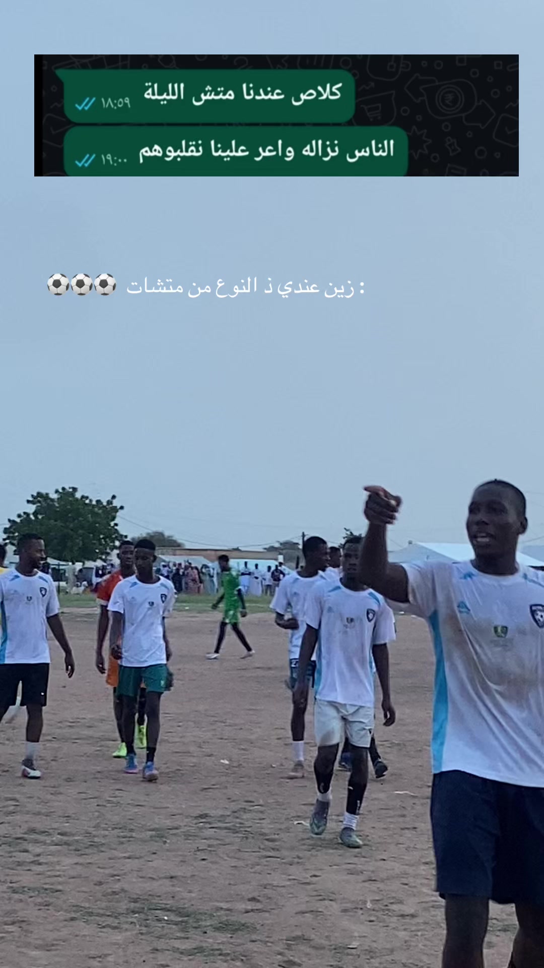 @فريق لاتحاد