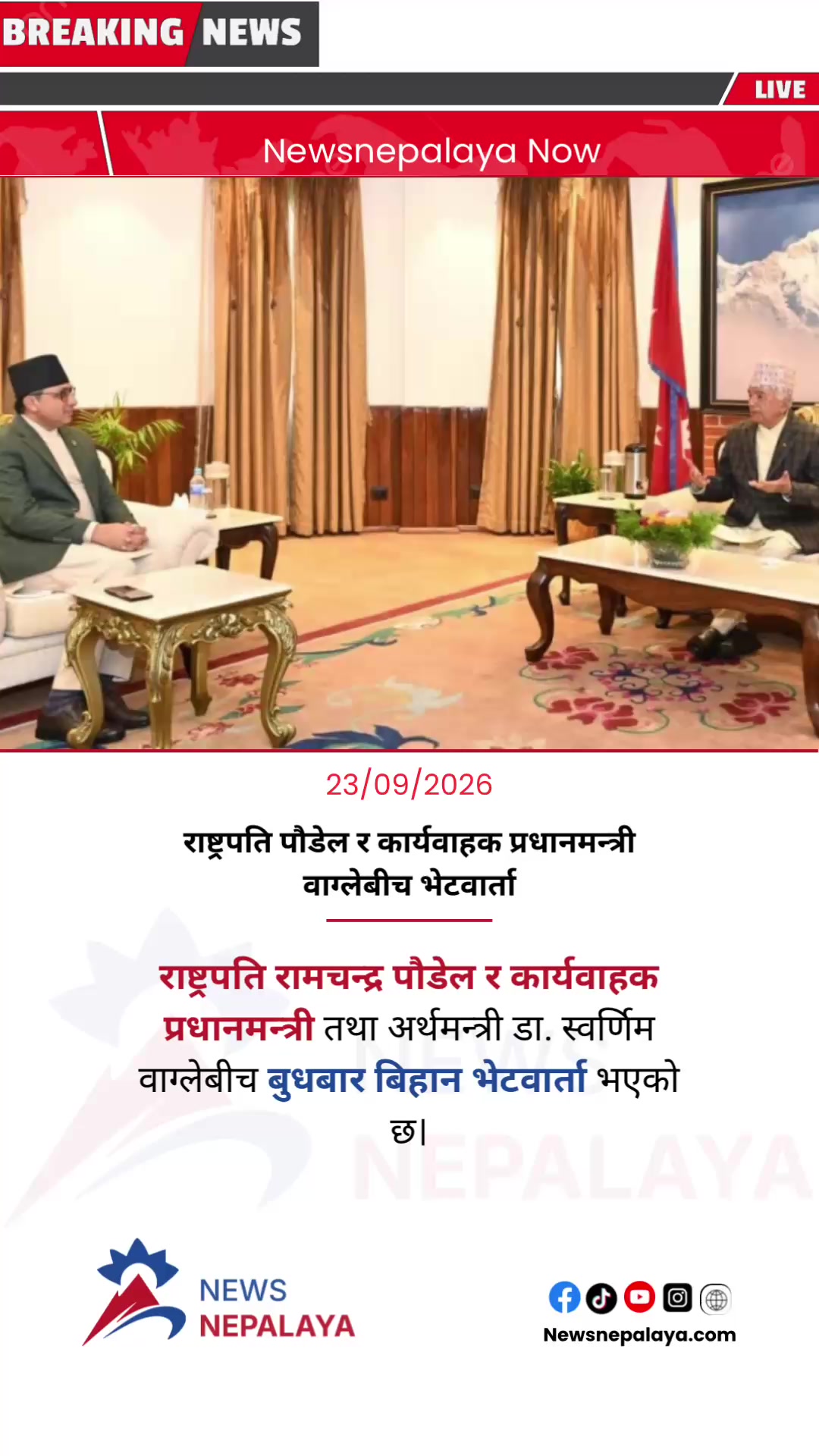 @Newsnepalaya Media Network