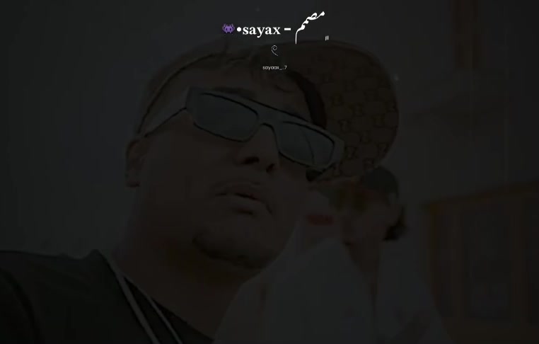 @﮼مصمم - 𝐬𝐚𝐲𝐚𝐱•👾𓏲